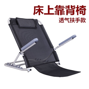 老年人卧床护理用品床上靠背椅子神器折叠躺椅可调节靠背