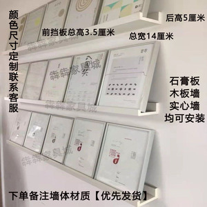 荣誉墙公司文化墙奖杯证书展示架党建展示墙奖状奖牌一字搁板展架