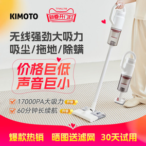 Kimoto无线吸尘器家用大吸力小型手持式超强扫吸拖一体吸尘机猫毛