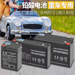 实威正品6伏V4V4.5V12伏v7ah儿童电动玩具汽车摩托童车电瓶充电器