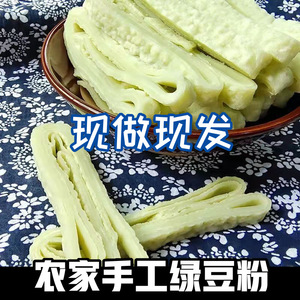 绿豆锅巴粉贵州特产铜仁思南手工绿豆粉印江锅巴粉米粉早餐小吃