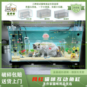 猫缸猫窝鱼缸隧道猫缸猫咪观赏可钻互动网红同款超白玻璃猫咪鱼缸