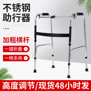老人助行器可折叠老年人辅助拐杖椅不锈钢四脚学步走路康复手推车