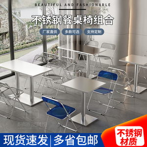加厚不锈钢折叠桌子快餐小吃店工厂食堂咖啡厅工业风长方形餐桌椅