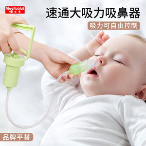 宝宝吸鼻器婴儿鼻屎清理神器新生儿童专用鼻涕鼻塞手拉式通鼻器