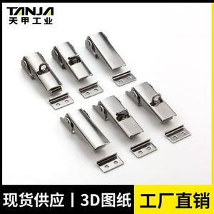 TANJA/天甲工业重型可调搭扣不锈钢锁扣周转箱可外露隐藏式箱扣