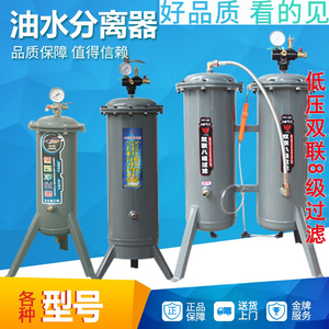 空压机油水分离器干燥罐处理器气泵压缩空气喷油漆修理厂用净化器