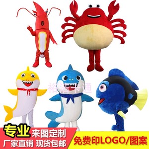 小龙虾人偶服装海洋动物卡通人偶服装鲨鱼宝宝行走人穿玩偶道具