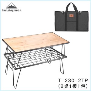 柯曼T-230-2TP多用途折叠桌 多功能野餐桌 折叠架子 烧烤桌