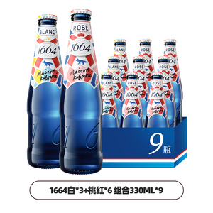 24年6月到期法式1664啤酒混合口味桃红330ml*6瓶+白啤330ml*3瓶