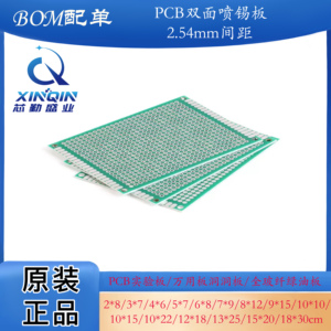 万能板电路板洞洞板双面喷锡玻纤环氧板PCB实验测试板线路板4*6cm