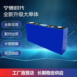 全新宁德三元锂电池电芯三元锂电池动力电池宁德磷酸铁锂启动电池