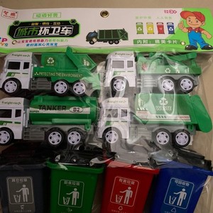 垃圾分类惯性玩具车垃圾桶垃圾车工程车儿童益智男孩环卫车带卡片