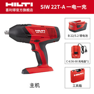 喜利得（hilti）SIW22T-A充电式冲击扳手电动风炮锂电螺丝起子电