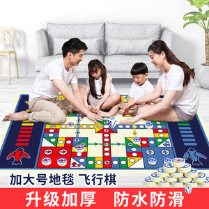大富翁飞行棋二合一地毯版儿童地垫玩具成人亲子游戏小学生超大号