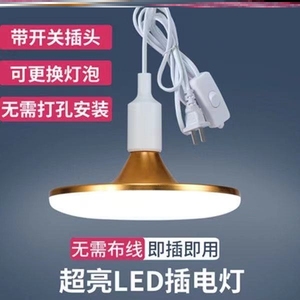 家用LED插座灯泡带线插头开关超亮简易插电灯直插悬挂式节能吊灯