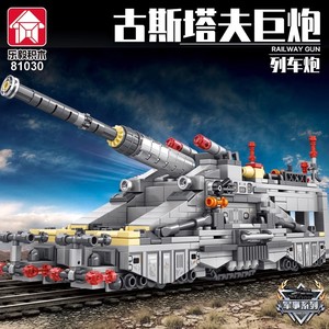 中国武装积木古斯塔夫列车炮防空重型坦克卡尔臼炮装甲车拼装玩具