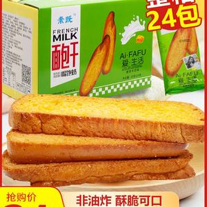 素既面包干脆片法式面包干奶香片烤面包酥脆饼网红零食官方旗舰店