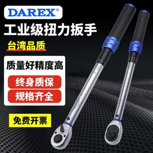 Darex扭力扳手高精度可调式预置扭矩力矩公斤板手定扭火花塞汽修