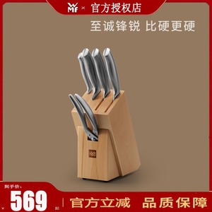 德国WMF德式钢刀六件套菜刀家用厨房全套刀具套装中式厨刀钼钒钢
