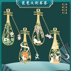 琵琶熊猫兔子猫金属书签中国风敦煌文创礼品纪念品学生用古风礼物