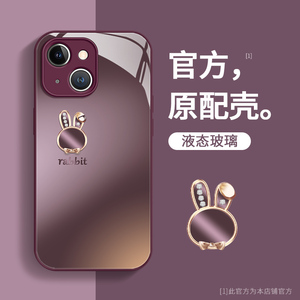 适用于苹果15手机壳14promax新女款13创意iPhone12个性11简约兔子xs/xr液态玻璃全包防摔7/8plus保护套se高级