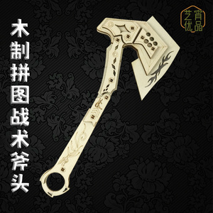 csgo斧头玩具爪子木质拼装模型立体拼图DIY大学生玩具cf神罚天使