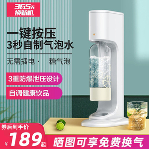 家用自制气泡水机奶茶店商用苏打水制造机碳酸汽水机气泡机
