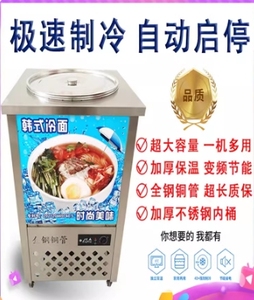 韩式冷面制冷桶冷面汤制冷机单桶双筒冰桶可结冰碴冷面汤机冷面桶