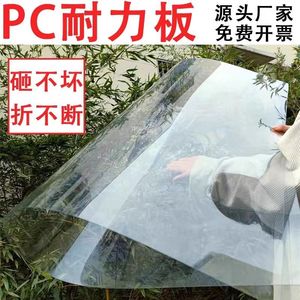 全透明阳光板采光板耐力板透明塑料板软玻璃种植雨棚屋顶挡雨PC板