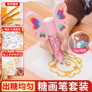 糖画笔套装3d糖画打印机糖人画工具全套diy手工糖化笔可食用