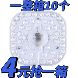 led灯盘吸顶灯灯芯客厅卧室led模组光源替换灯管贴片升级改造板