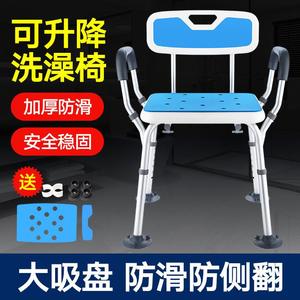 老年人洗澡专用椅子卫生间孕妇沐浴防滑座凳残疾人浴室淋浴坐椅子
