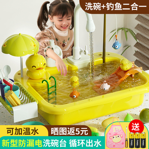 儿童洗碗机台玩具洗菜池手盆电动水龙头循环厨房宝宝2岁3女孩玩水