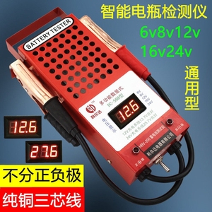 电动车蓄电池测试仪汽车电池检测仪6v12v16v24电瓶表容量表放电叉