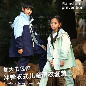 天堂儿童雨衣雨裤套装分体式全身防水小学生上学男女童中大童户外