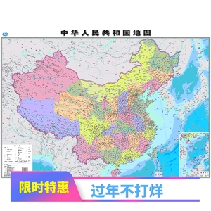 2023新版中国地图和世界地图全新高清正版最新版挂墙 初高中生 【