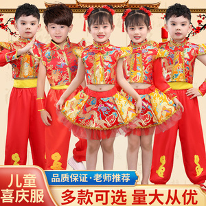 六一儿童武术表演服喜庆中国结秧歌服幼儿打鼓服开门红舞蹈中国风