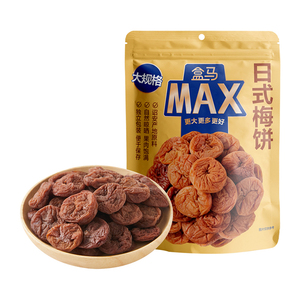 盒马MAX原味日式梅饼400g果干果脯蜜饯青梅饼办公室零食小吃无核