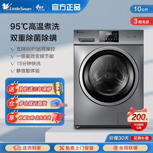 小天鹅滚筒洗衣机家用全自动变频V23官方旗舰店v88洗烘10公斤v868