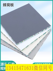 加厚隔音铝蜂窝板复合夹心双面铝单板冲孔吸音板铝合金板