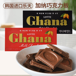 韩国进口lotte乐天加纳巧克力板黑红ghana黑巧克力长条纯可可脂