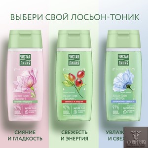 新品俄罗斯清洁线玫瑰提取物维生素C改善暗沉提亮肤色润肤液100ML