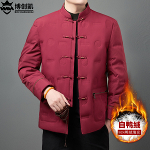 唐装男款秋冬款轻薄中国风红色羽绒服爸爸冬装外套本命年龙年衣服