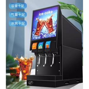 可乐机商用可乐糖浆冷饮机现调汉堡店冷饮机器三阀自助碳酸饮料机