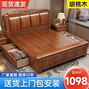 胡桃木实木床1.8米家用主卧现代中式小户型双人床1.5米加厚储物床