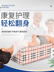 医用瘫痪卧床病人失能老人用侧卧翻身辅助三角枕垫褥疮护理术后垫