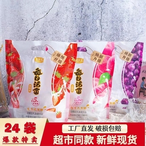 君乐宝每日活菌型乳酸饮品益生菌 草莓水蜜桃葡萄味 100*24包儿童