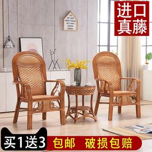 竹编桌椅组合藤椅三件套阳台单人靠背椅茶几休闲家用小腾椅子老人
