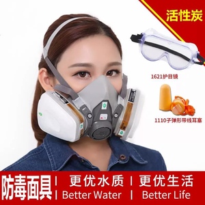3M防毒面具喷漆专用打农药呼吸防护口罩全面6200防化工业气体防尘